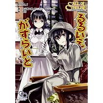 Amazon.co.jp: クトゥルフ神話TRPG リプレイ るるいえがすらいと